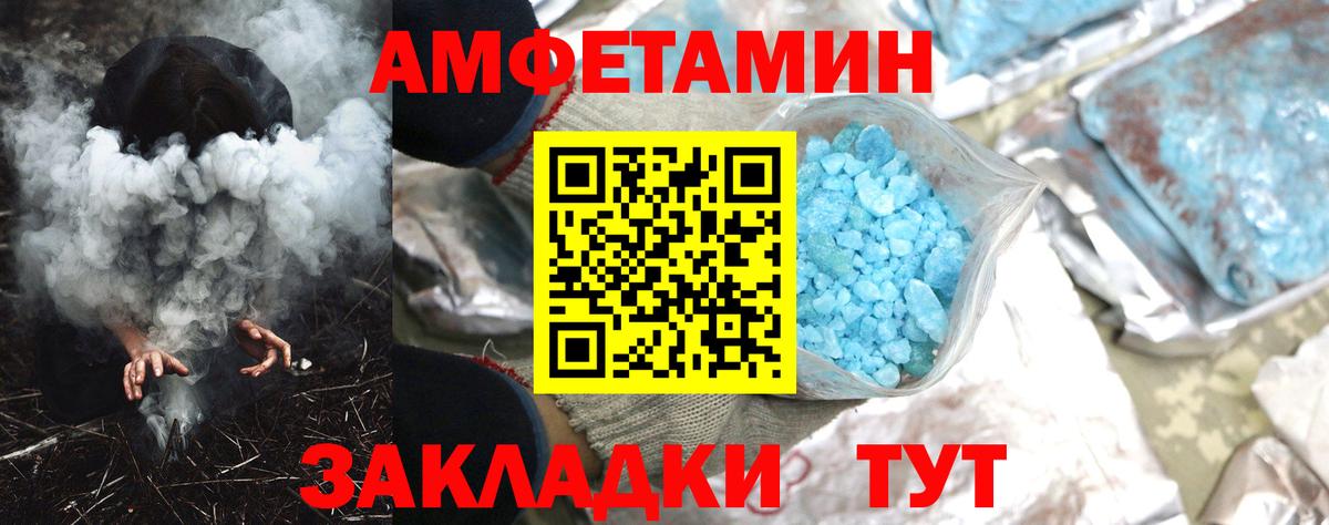 блэк спрут как зайти  Вход с VPN  Амфетамин  Югорск  Amphetamine Premium  АМФ 