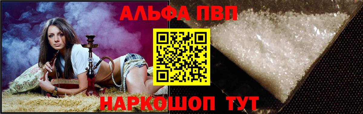 A PVP VHQ Югорск