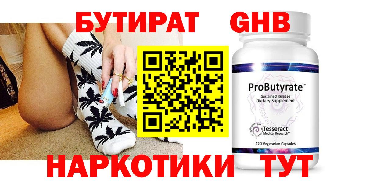 Бутират оксана Югорск