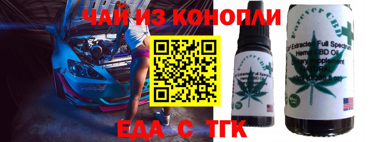 Еда ТГК конопля  Вход с VPN  Югорск 