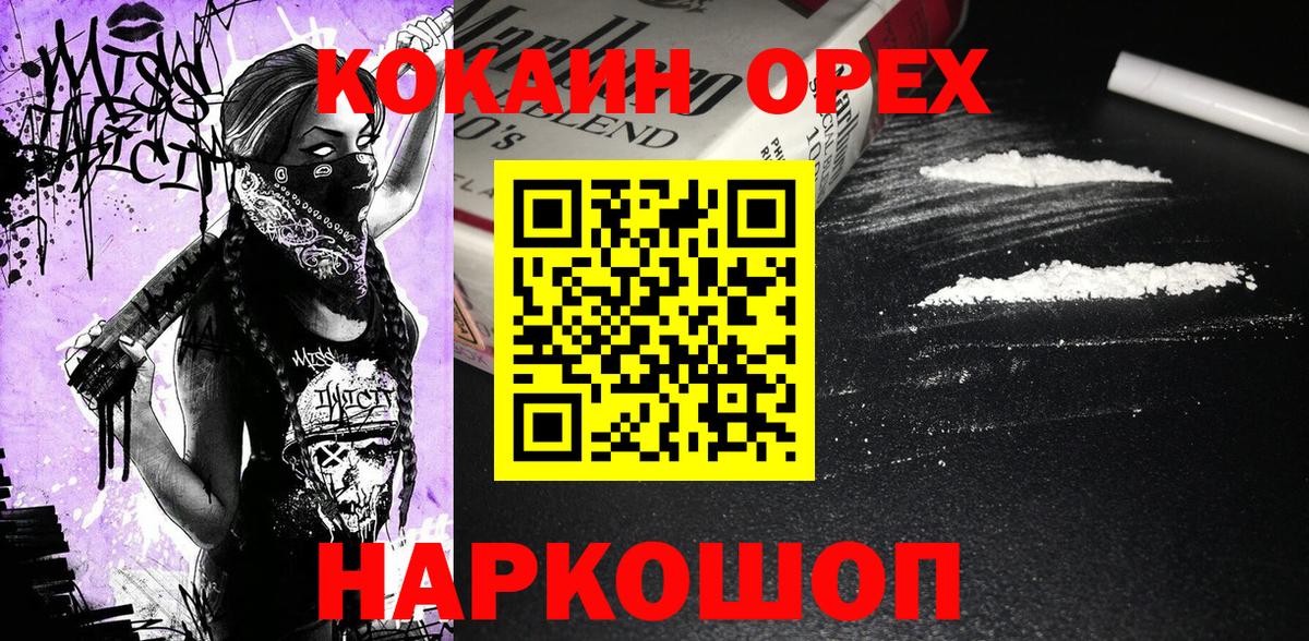 COCAIN Columbia  Кокаин 97%  Югорск  Вход с VPN 