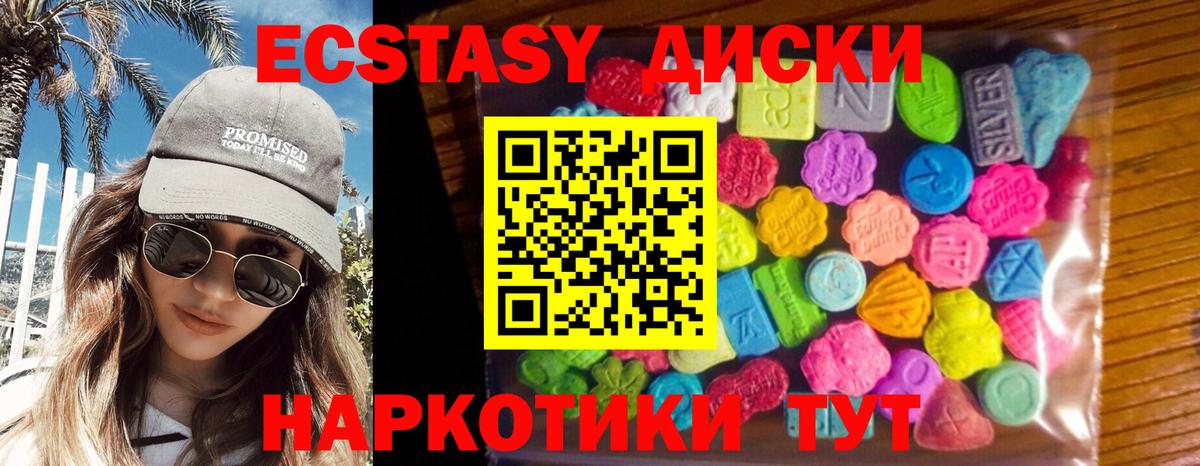 Экстази  Вход с VPN  Югорск  Экстази ешки  площадка наркотические препараты  Экстази Philipp Plein 