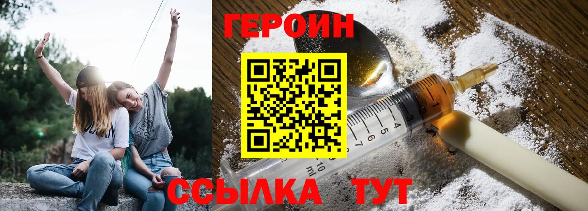 Югорск  Героин Heroin  Вход с VPN 