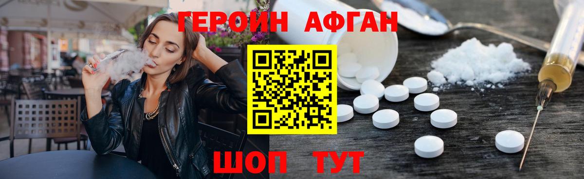 Героин белый Югорск