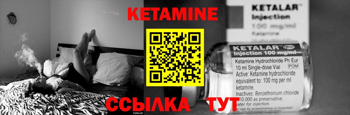 КЕТАМИН ketamine Югорск