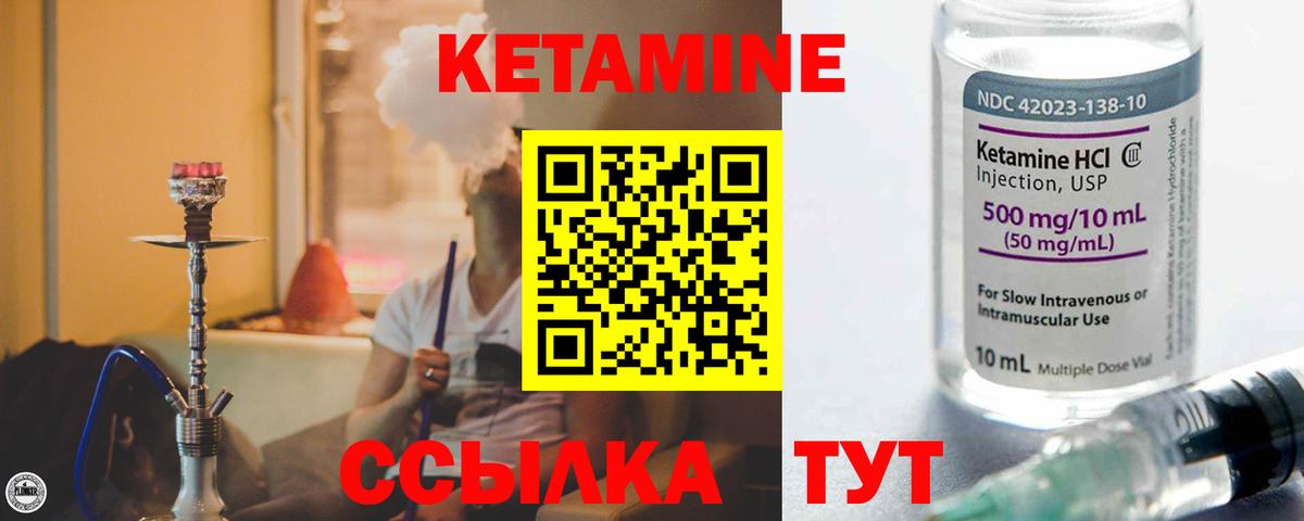 КЕТАМИН ketamine  Кетамин VHQ  Югорск  Вход с VPN 