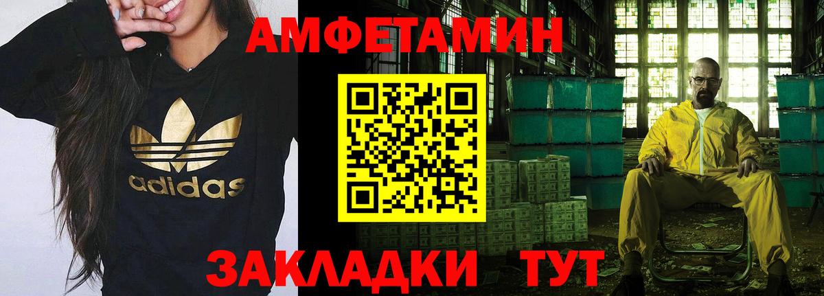 МЕТАМФЕТАМИН пудра Югорск