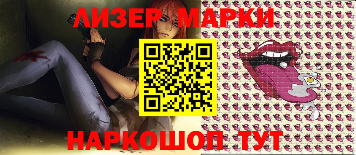 Югорск  Наркотические марки 1,5мг  Вход с VPN  Наркотические марки 1,5мг 