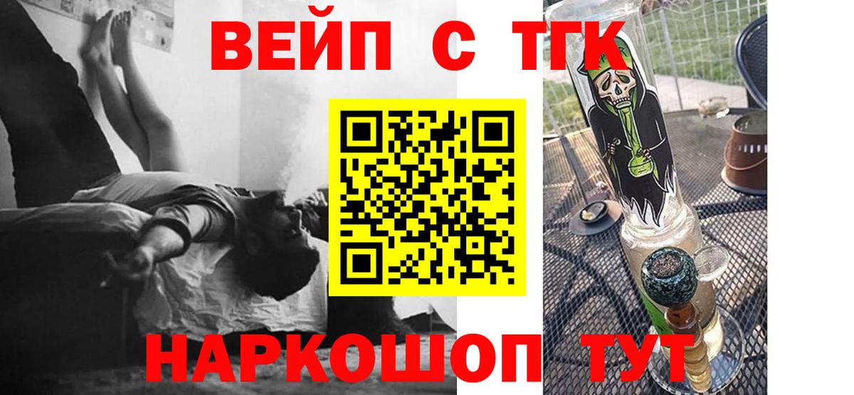 Дистиллят ТГК вейп Югорск