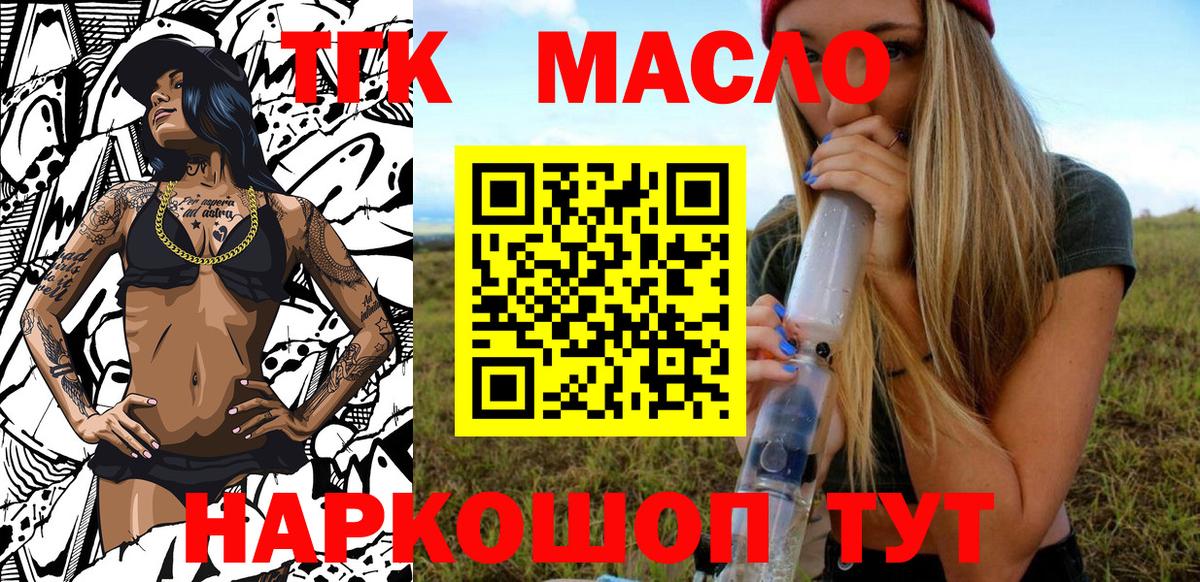 Югорск  ТГК гашишное масло  Вход с VPN 